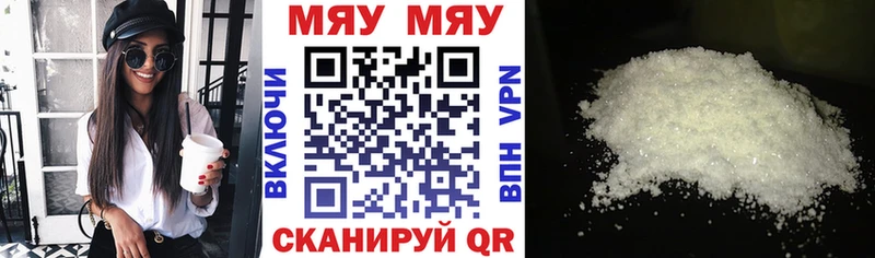 Названия наркотиков Дыгулыбгей Канабис  Меф мяу мяу  Галлюциногенные грибы  ГАШИШ 