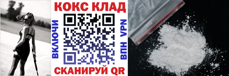 КОКАИН 98%  kraken ссылки  darknet наркотические препараты  Дыгулыбгей 