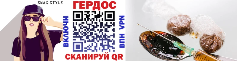 Героин герыч  Дыгулыбгей 