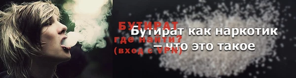 бутират Абинск
