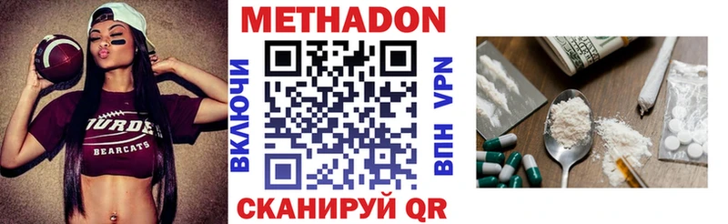 кракен маркетплейс  Дыгулыбгей  МЕТАДОН кристалл 
