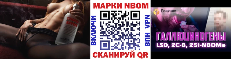 купить закладку  kraken рабочий сайт  Марки 25I-NBOMe 1,5мг  Дыгулыбгей 